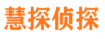 镇宁市侦探公司